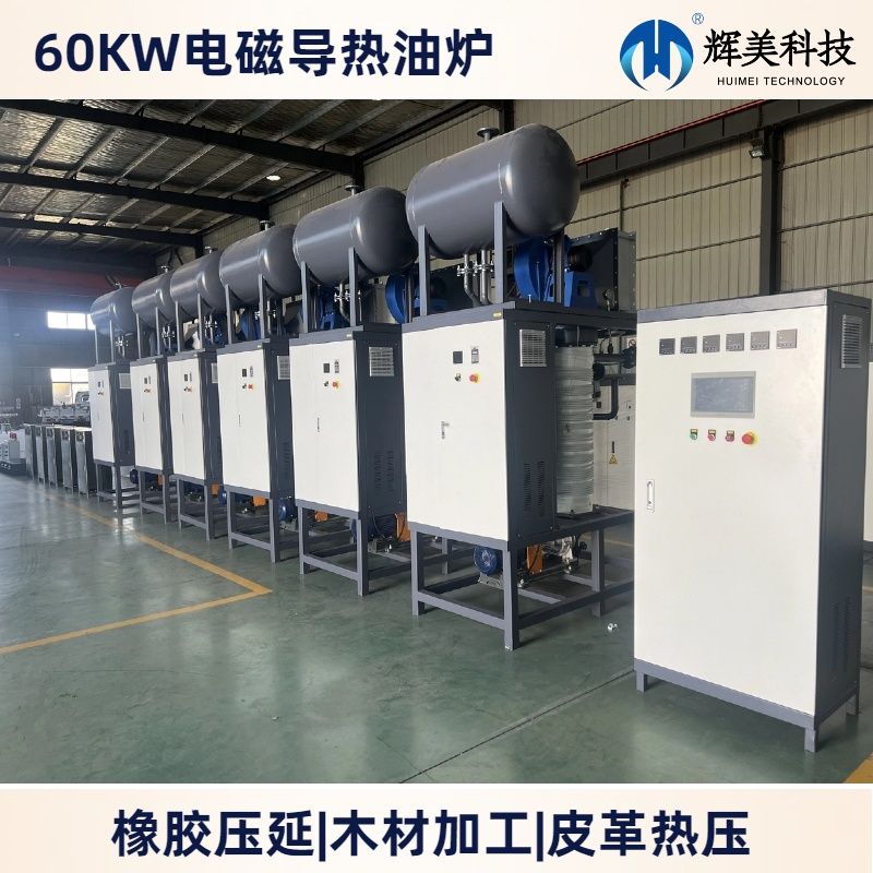 60KW模溫機(jī)